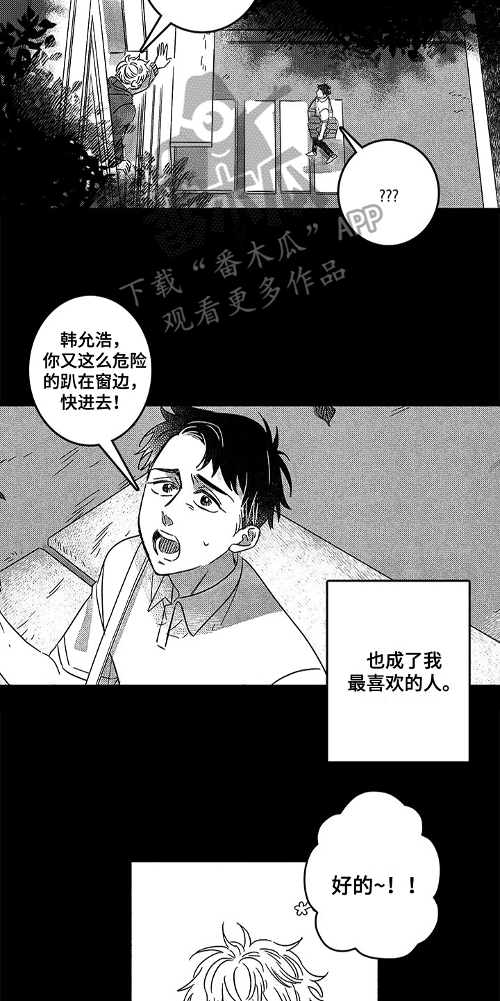 糟糕的夜吻漫画漫画,第128章：那个冬天：一直等你2图