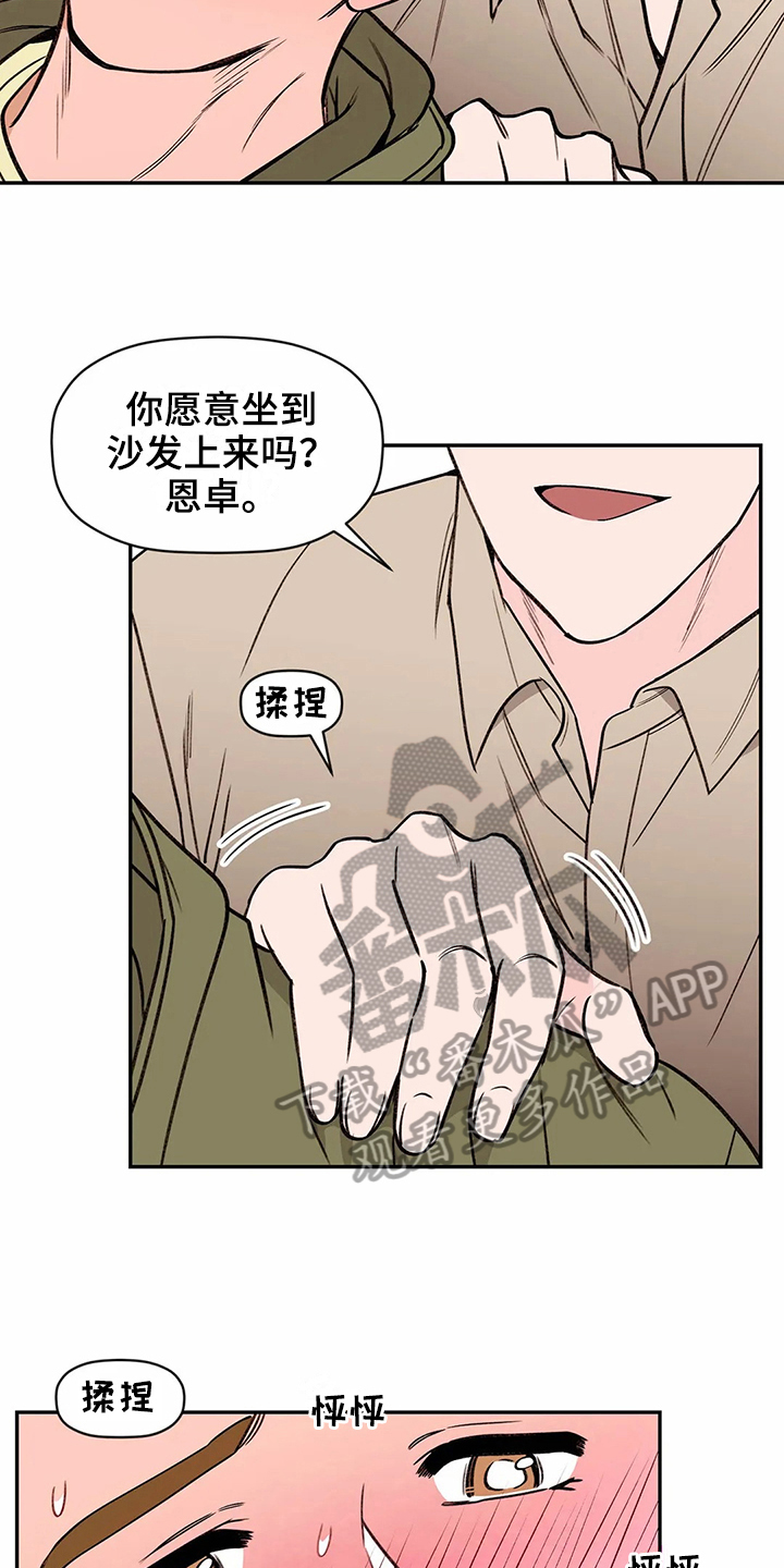 糟糕的夜吻漫画免费未删减在线观看漫画,第114章：专属按摩师：配合4图