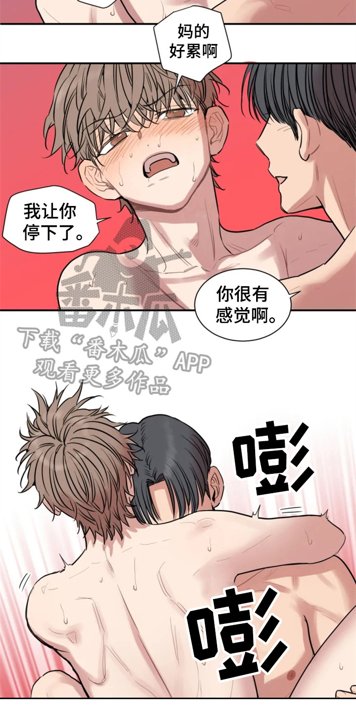 糟糕的夜吻全文免费漫画,第154章：爱在水中：悄悄离开2图