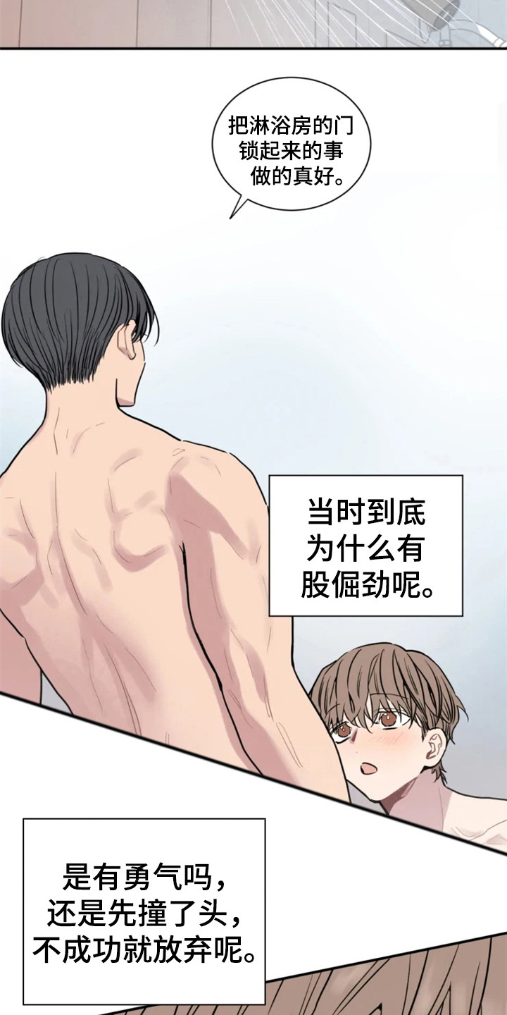 糟糕的夜吻漫画未删减漫画,第152章：爱在水中：倔劲5图