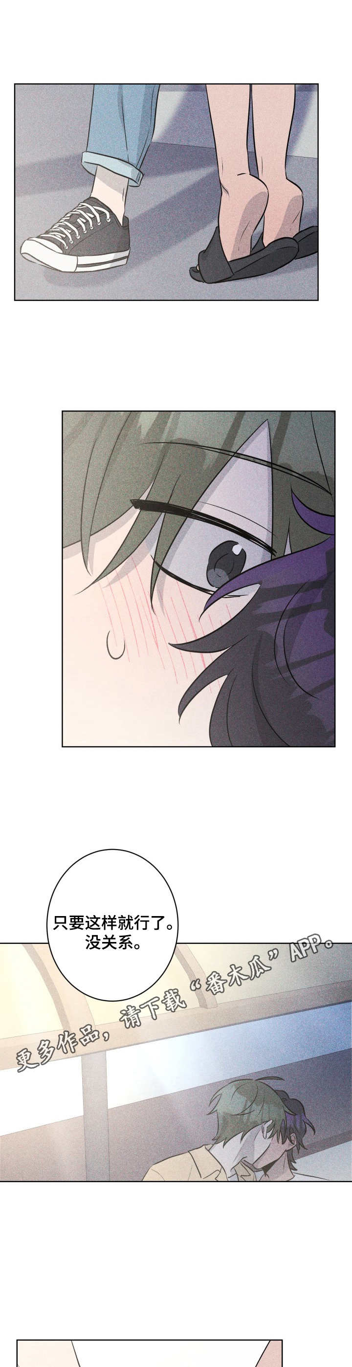 糟糕的夜吻全文免费漫画,第51章：褪色的珊瑚海：约定5图