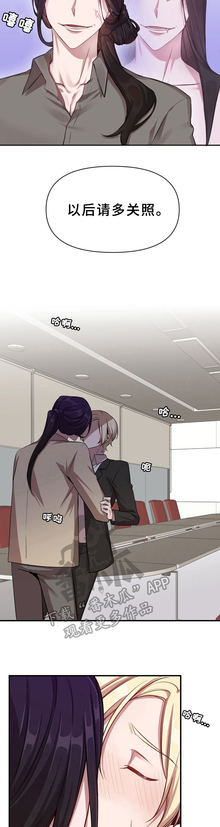 糟糕的夜吻漫画免费阅读漫画,第18章：魔界契约：为难的人3图