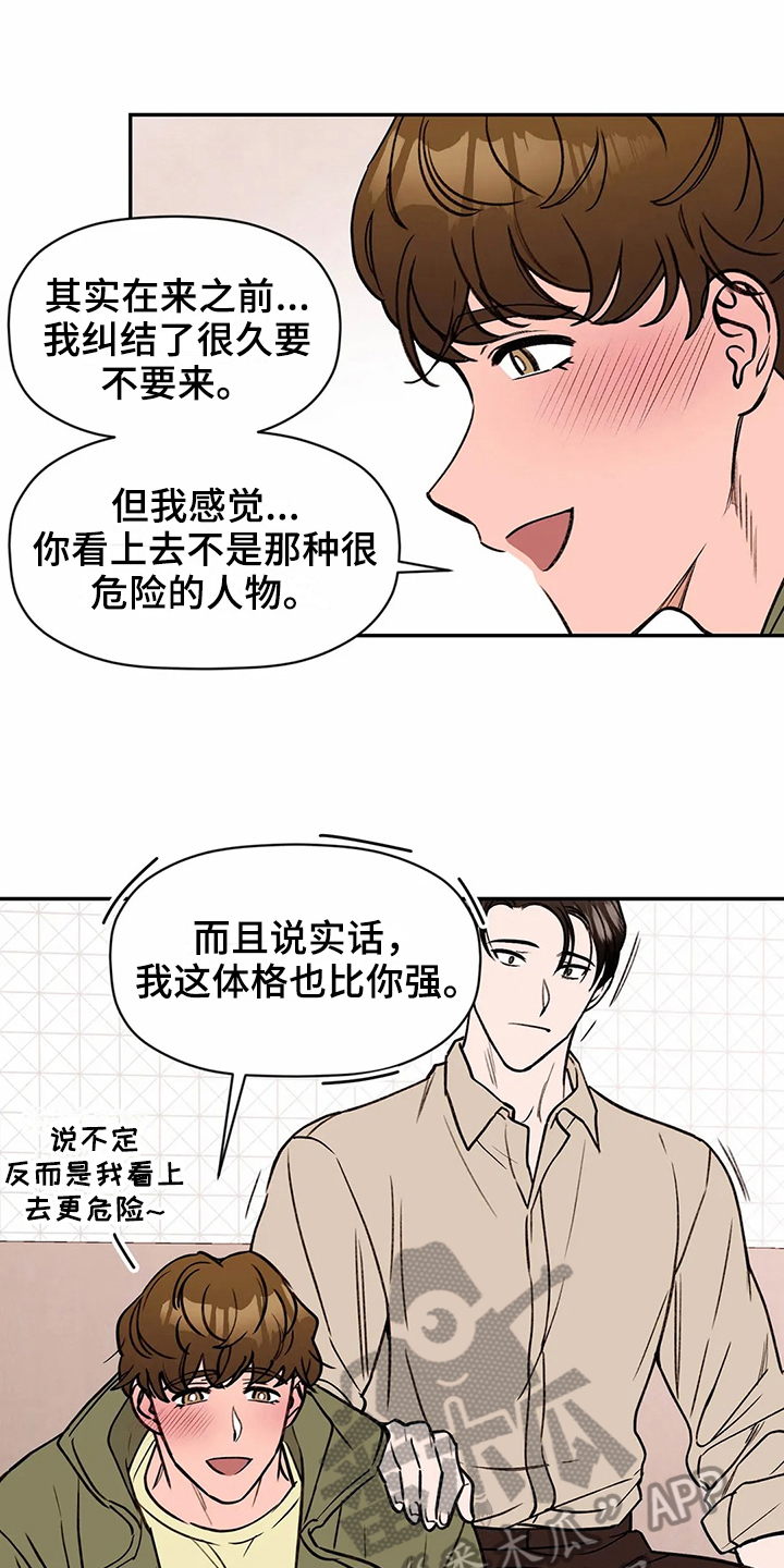 糟糕的夜吻漫画免费未删减在线观看漫画,第114章：专属按摩师：配合1图