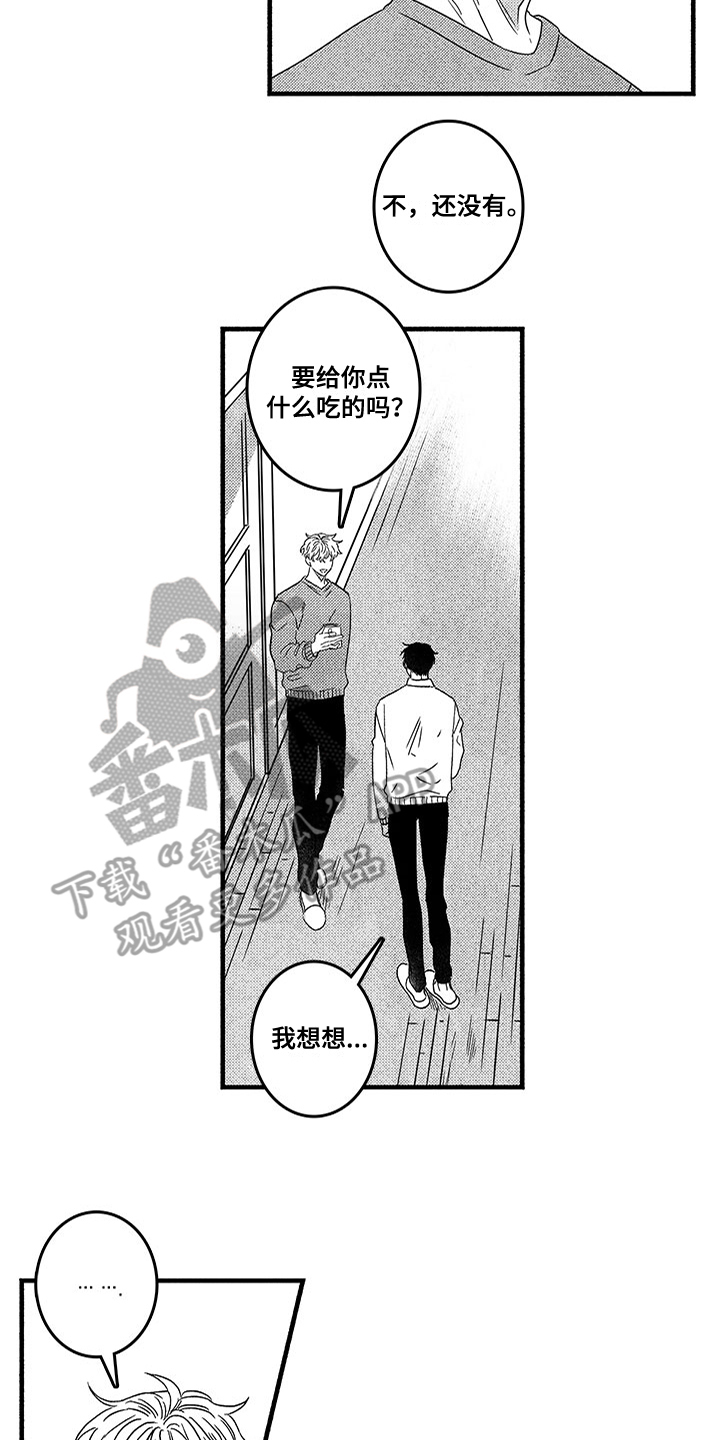 糟糕的夜吻在线阅读漫画,第126章：那个冬天： 曾经的故事2图