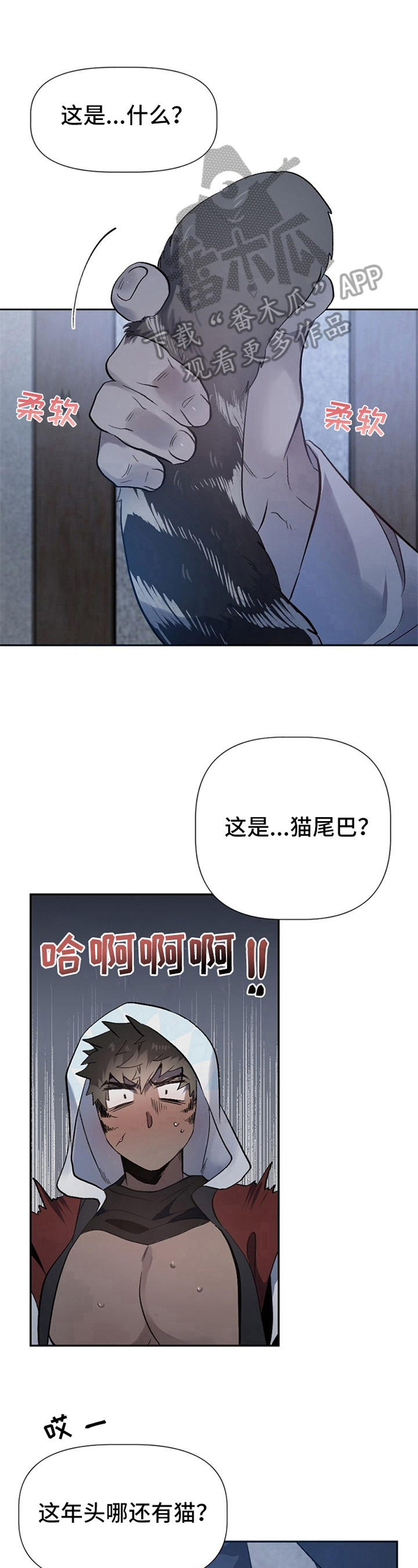 最糟糕的十种吻漫画,第13章：草食动物的逆袭：关键5图