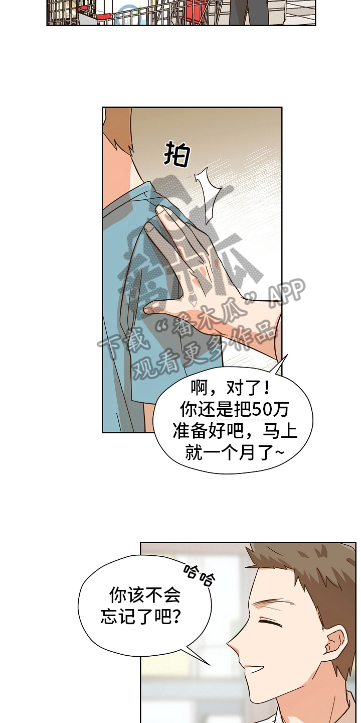 糟糕的夜吻漫画漫画,第162章：别有目的：表白3图