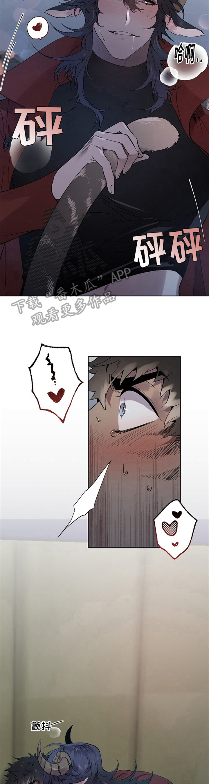 最糟糕的十种吻漫画,第11章：草食动物的逆袭：后果3图