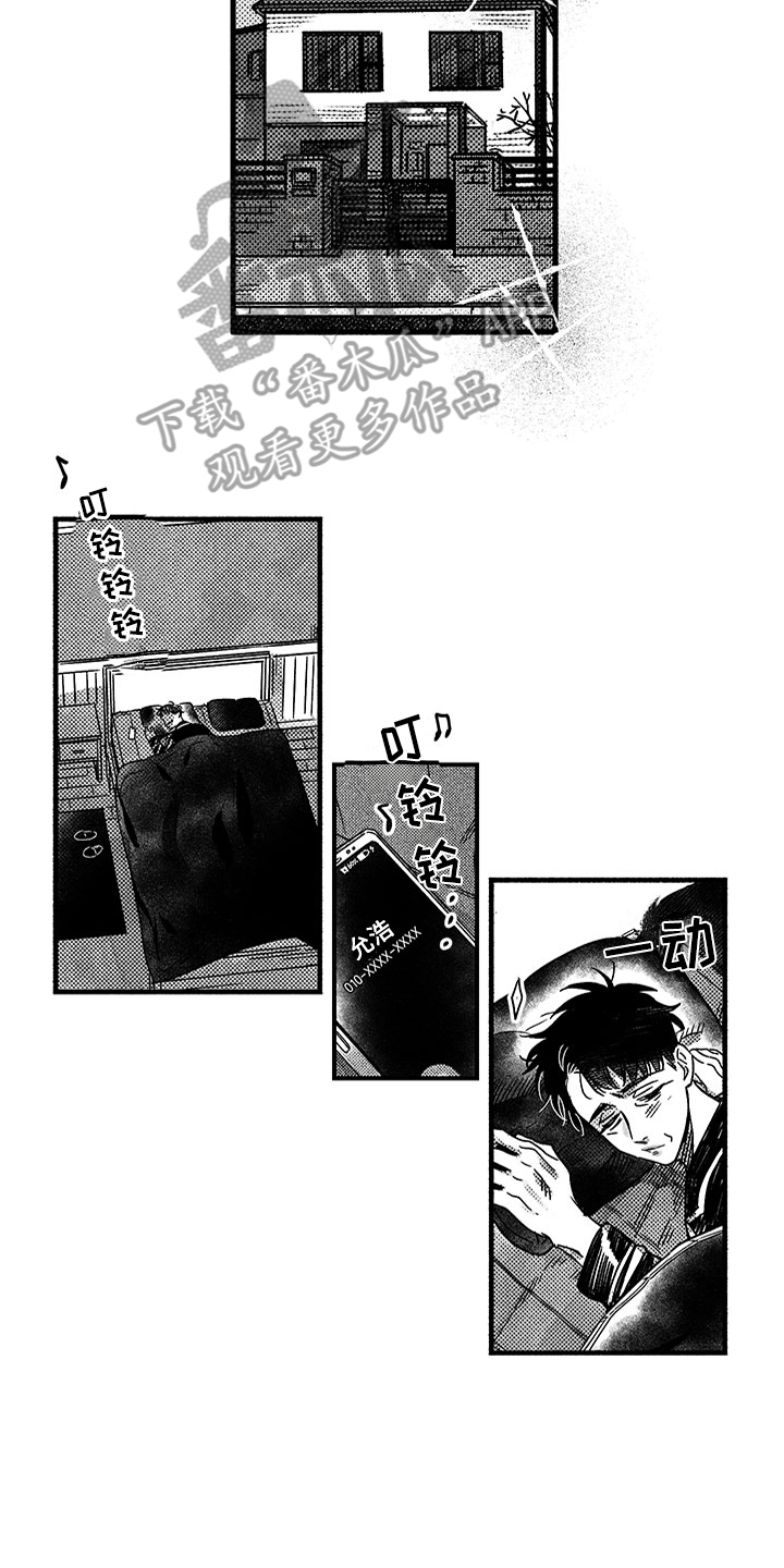 糟糕的夜吻漫画未删减漫画,第120章：那个冬天：好好过吧2图