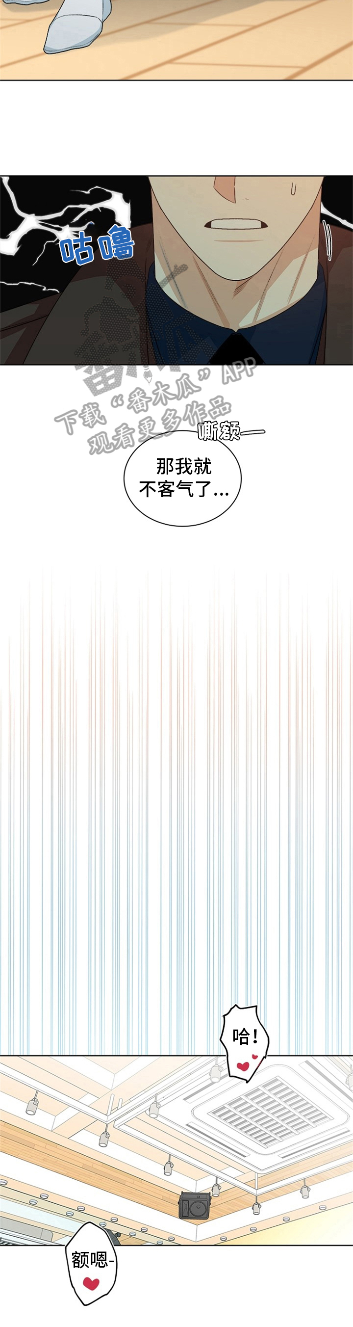 糟糕的夜吻全文免费漫画,第44章：偶像明星：保密4图