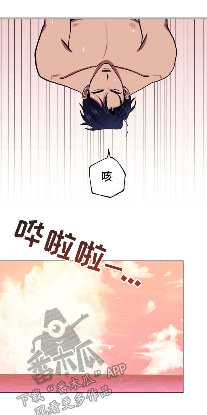 糟糕的夜吻在线阅读漫画,第89章：完美的假期：归程4图