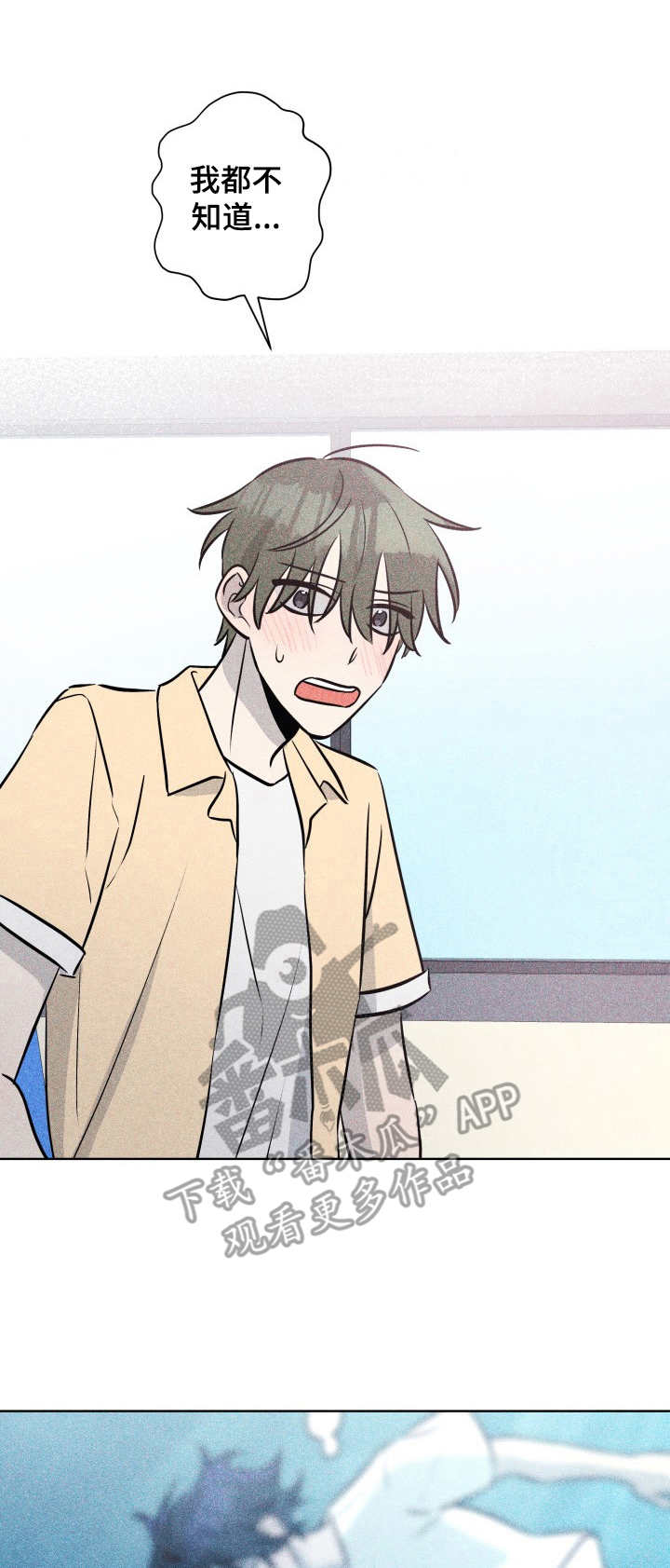 糟糕的夜吻全文免费漫画,第51章：褪色的珊瑚海：约定1图