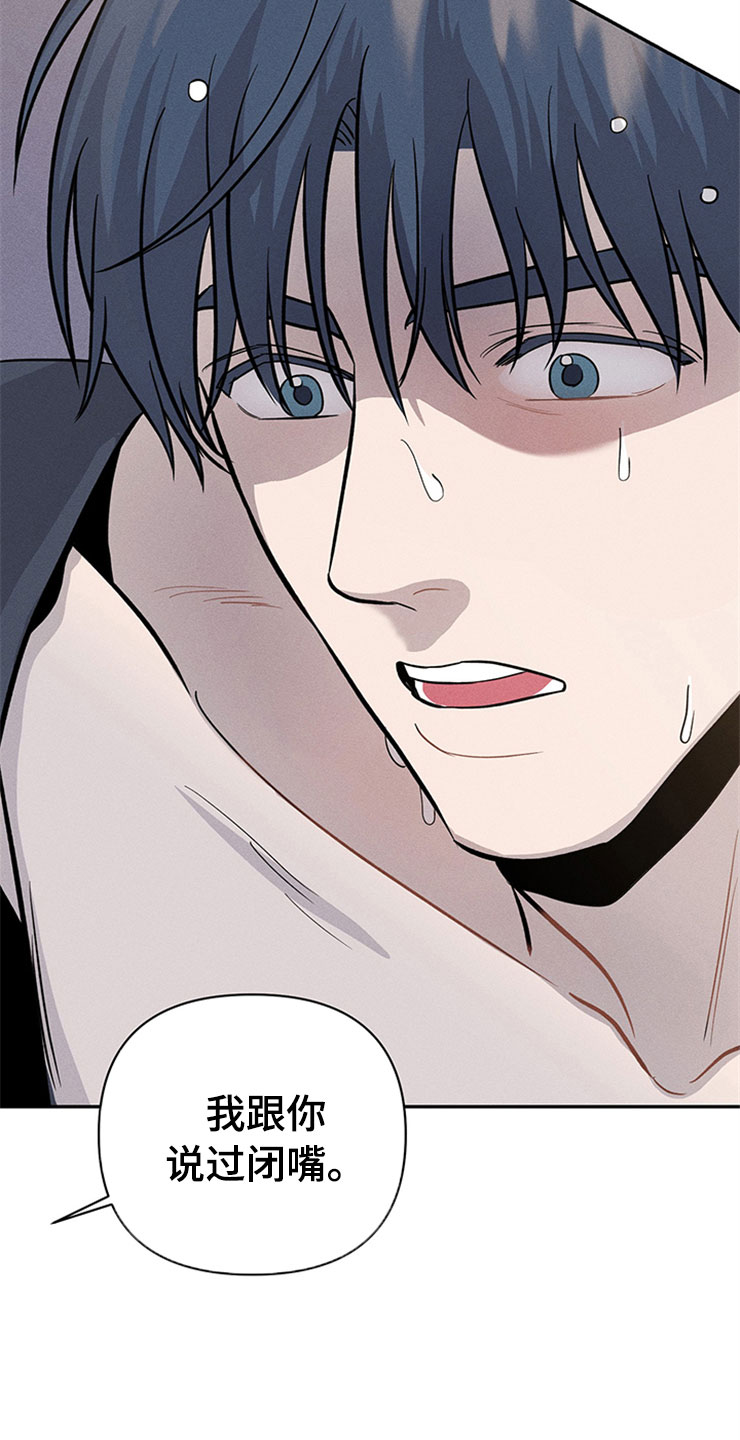 糟糕的夜吻食草动物的逆袭漫画,第93章：你被捕了:回到原点5图