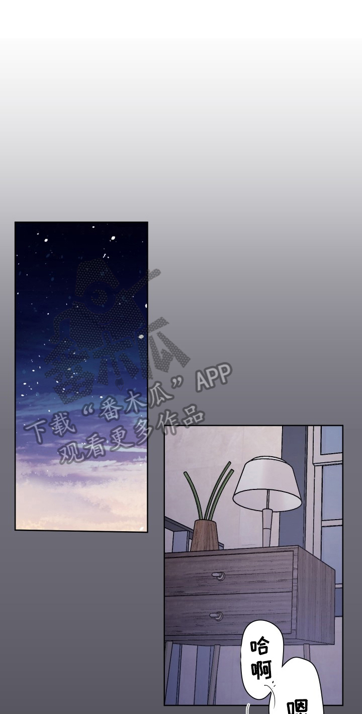 糟糕的夜吻漫画漫画,第74章：梅子伙伴：想法1图