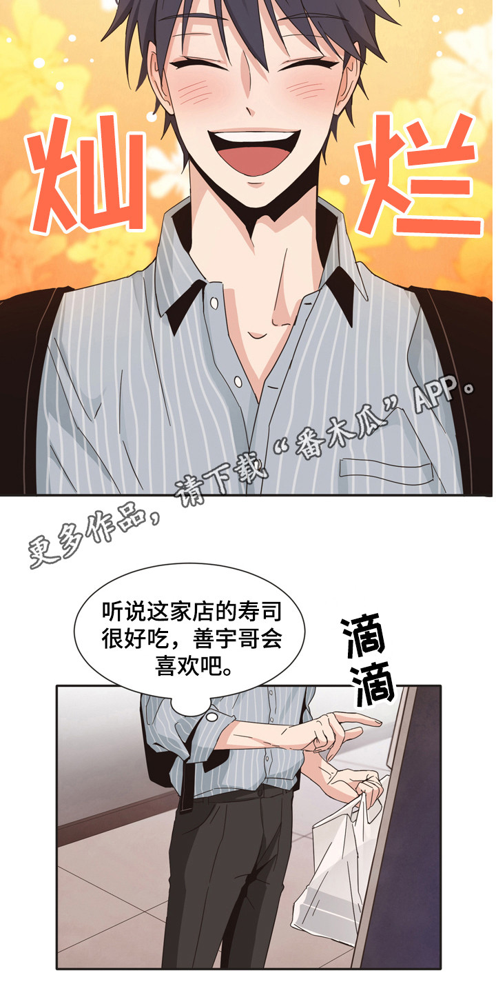 糟糕的夜吻全文免费漫画,第171章：再次问好：郁闷4图