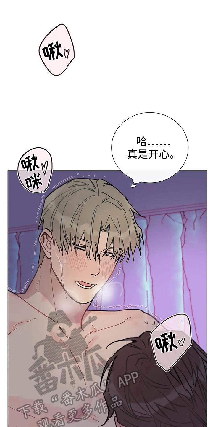 糟糕的夜吻漫画免费未删减在线观看新新漫画,第110章：我们的初恋：答应1图