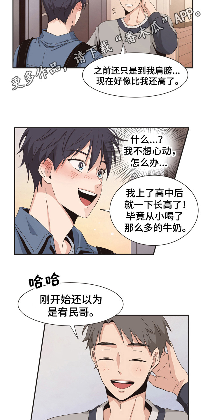 糟糕的夜吻全文免费漫画,第169章：再次问好：完全不一样4图