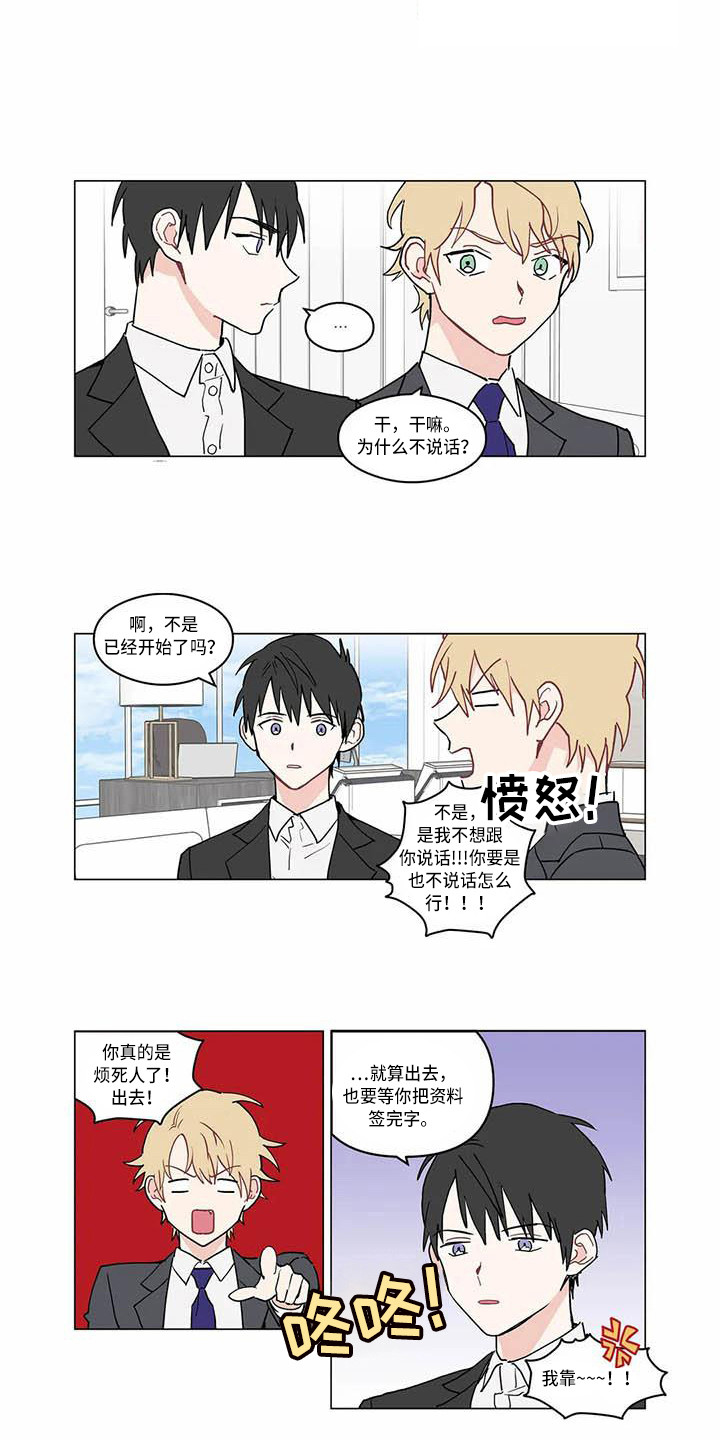 糟糕的夜吻在线阅读漫画,第178章：老板与秘书：喜欢你2图