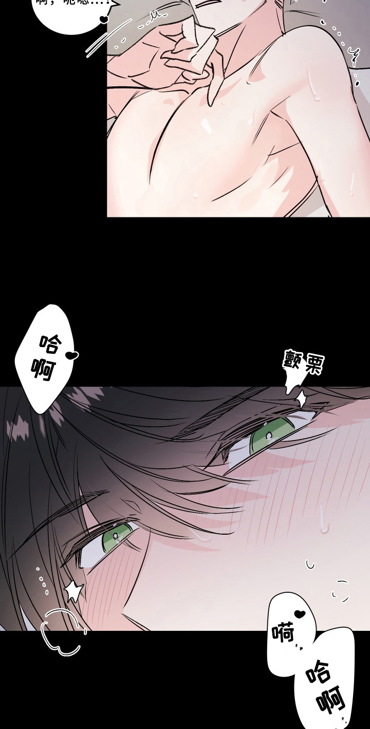 糟糕的夜吻漫画漫画,第74章：梅子伙伴：想法5图