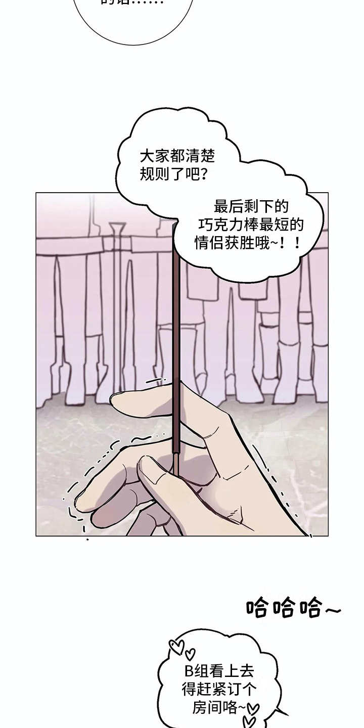 糟糕的夜吻小说漫画,第108章：我们的初恋：慎重2图