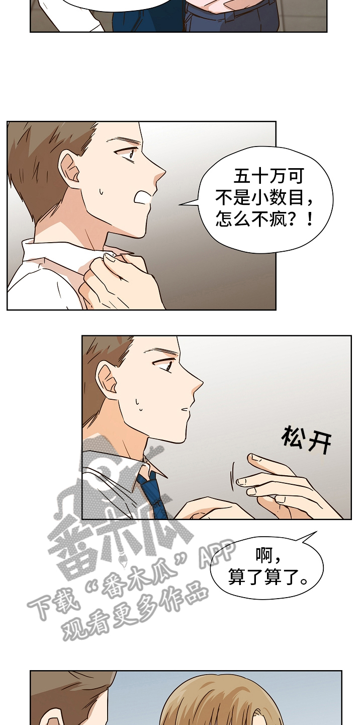 糟糕的夜吻漫画漫画,第164章：别有目的：坦白5图