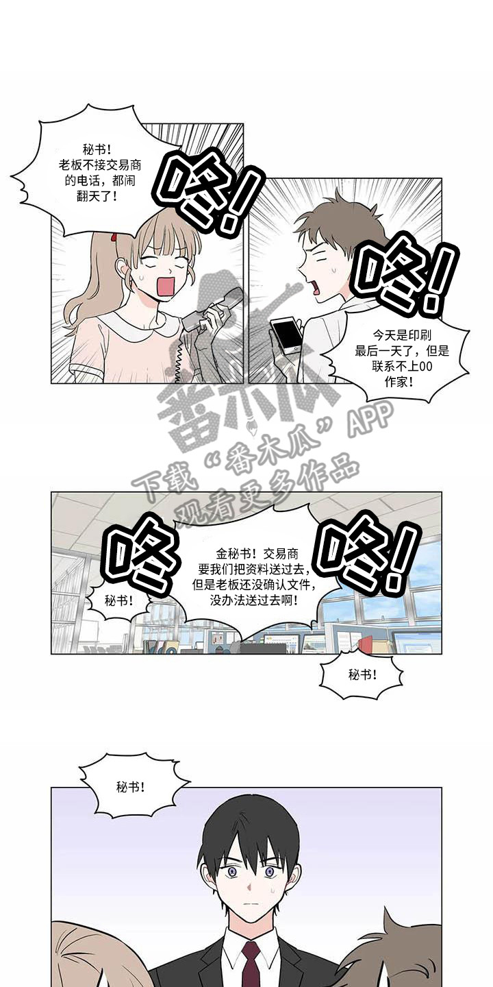 糟糕的夜吻食草动物的逆袭漫画,第177章：老板与秘书：不要躲1图