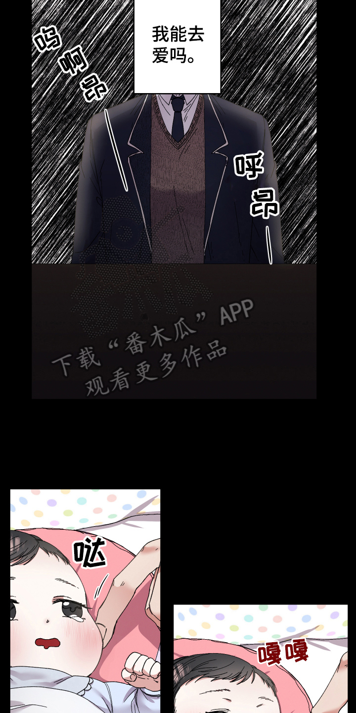 糟糕的夜吻漫画漫画,第135章：叛逆的孩子：生日4图