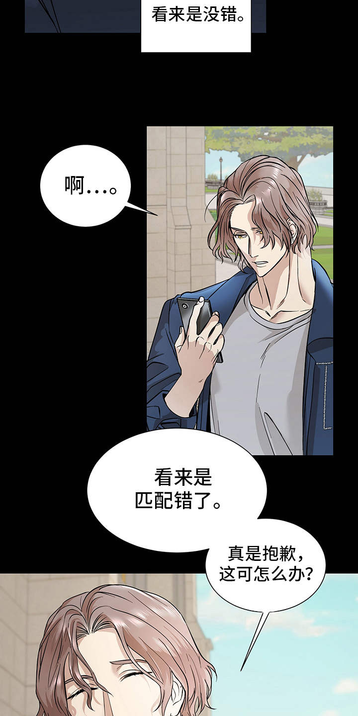 糟糕的夜吻小说漫画,第79章：有效的关系：不太一样4图