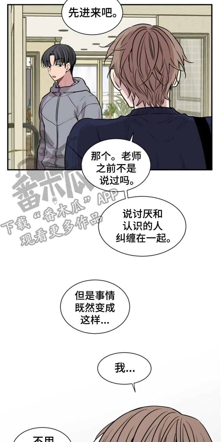 糟糕的夜吻佩德罗结局漫画,第155章：爱在水中：坚持下去2图