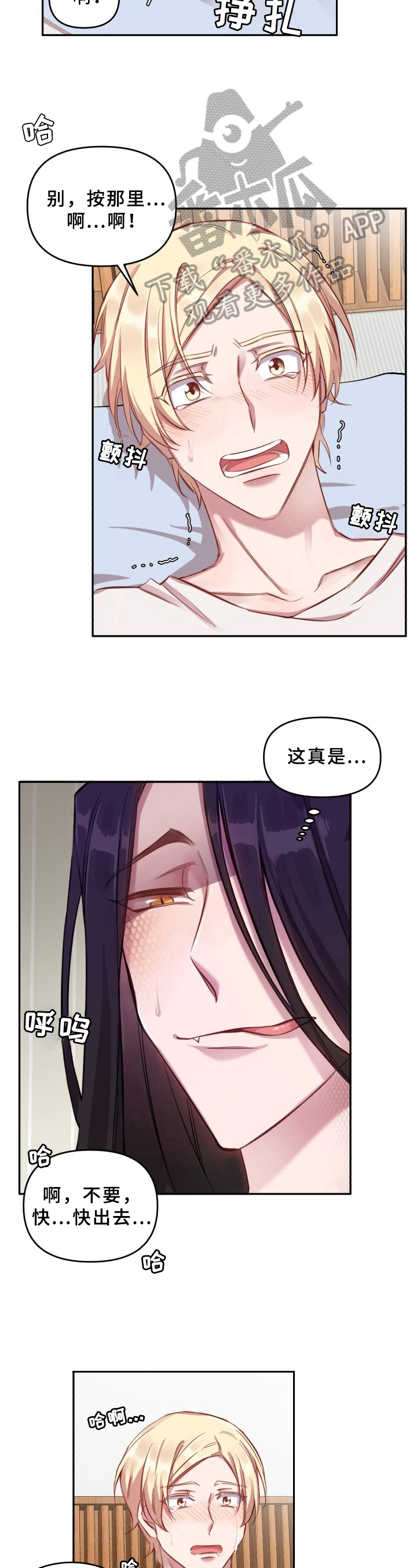 糟糕的夜吻漫画未删减漫画,第17章：魔界契约：交易未达成3图