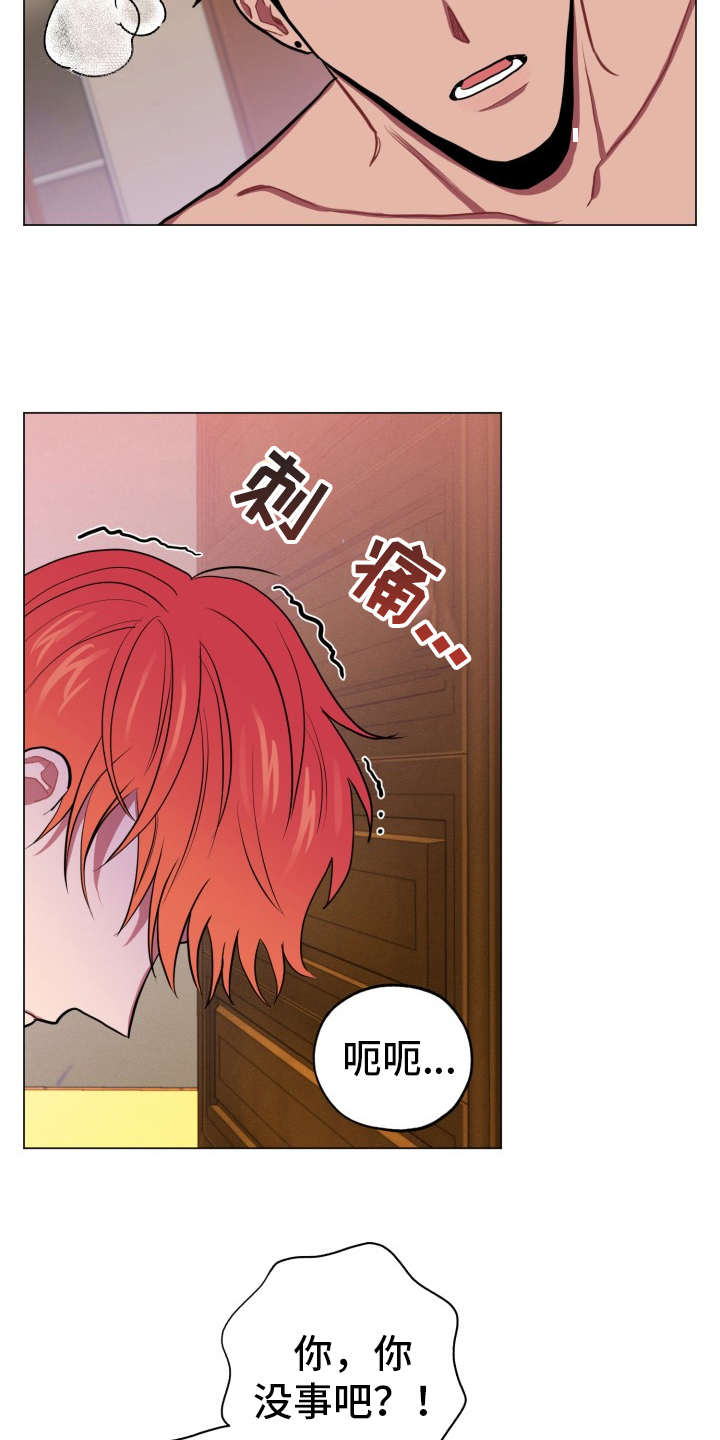 糟糕的野餐绘本漫画,第87章：完美的假期：散步3图