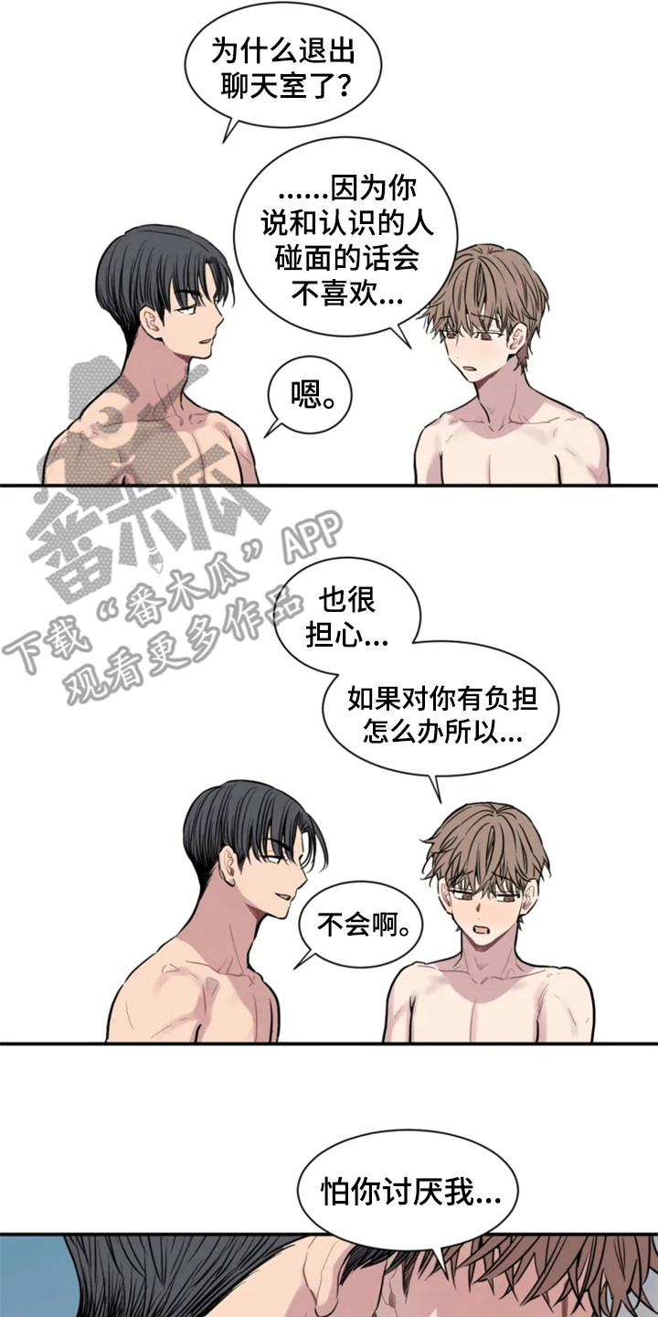 糟糕的夜吻漫画未删减漫画,第152章：爱在水中：倔劲2图