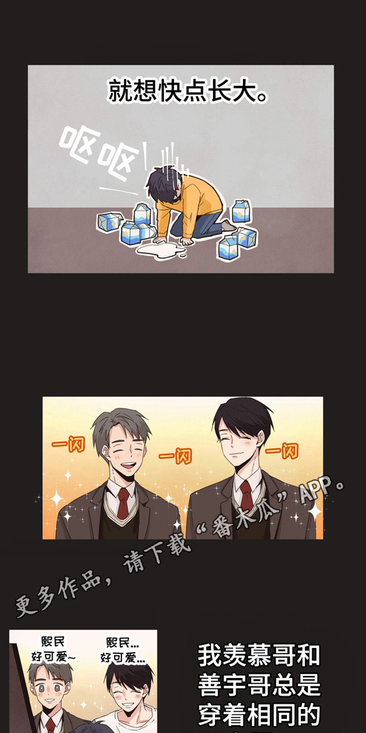 糟糕的夜吻漫画漫画,第168章：再次问好：多年后的再会4图