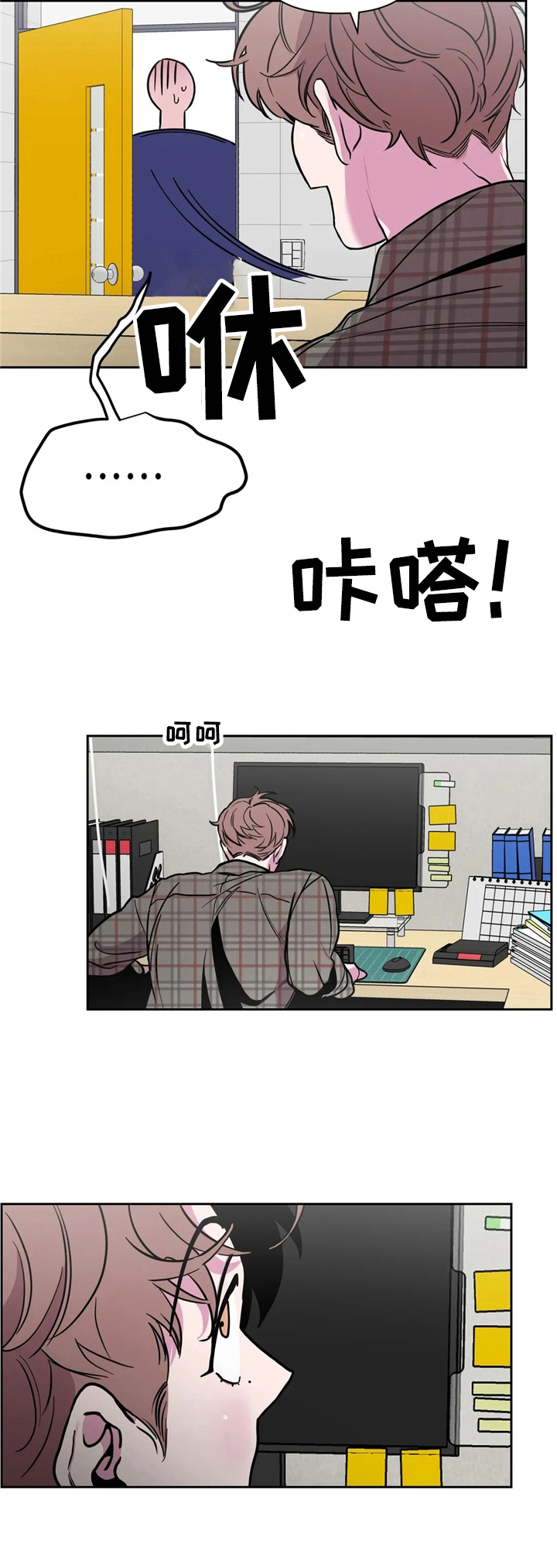 糟糕的夜吻漫画免费阅读漫画,第38章：酒吧轶事：重逢2图