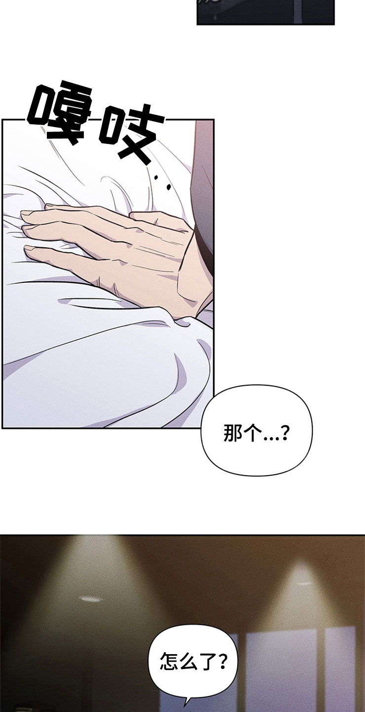 糟糕的夜吻全文免费漫画,第92章：你被捕了:逮捕4图