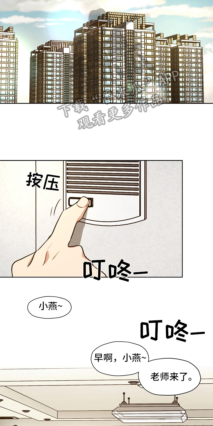 糟糕的夜吻在线阅读漫画,第156章：别有目的：一见钟情2图