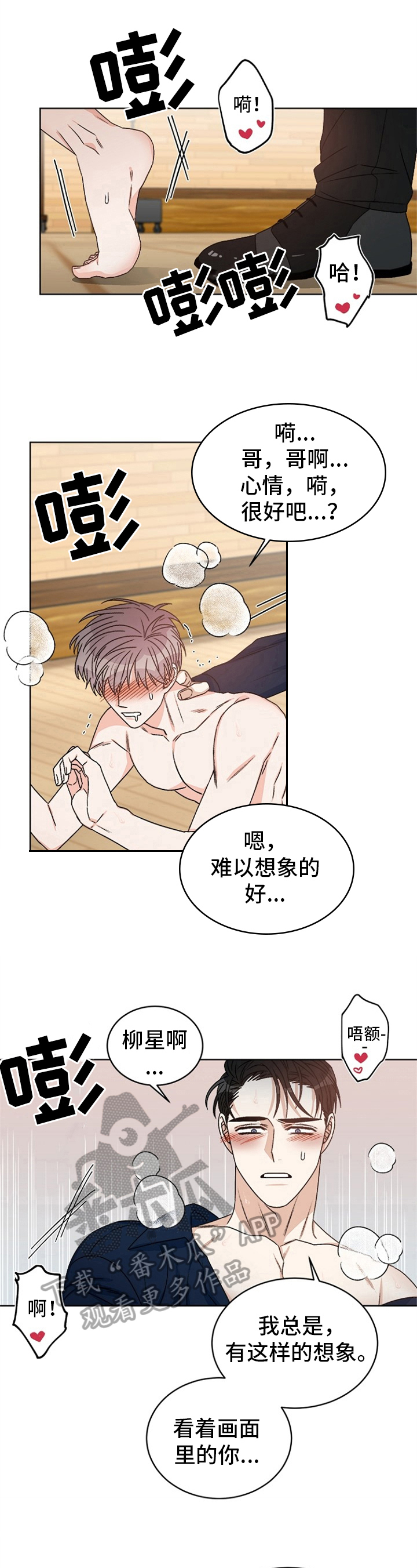 糟糕的夜吻全文免费漫画,第44章：偶像明星：保密5图