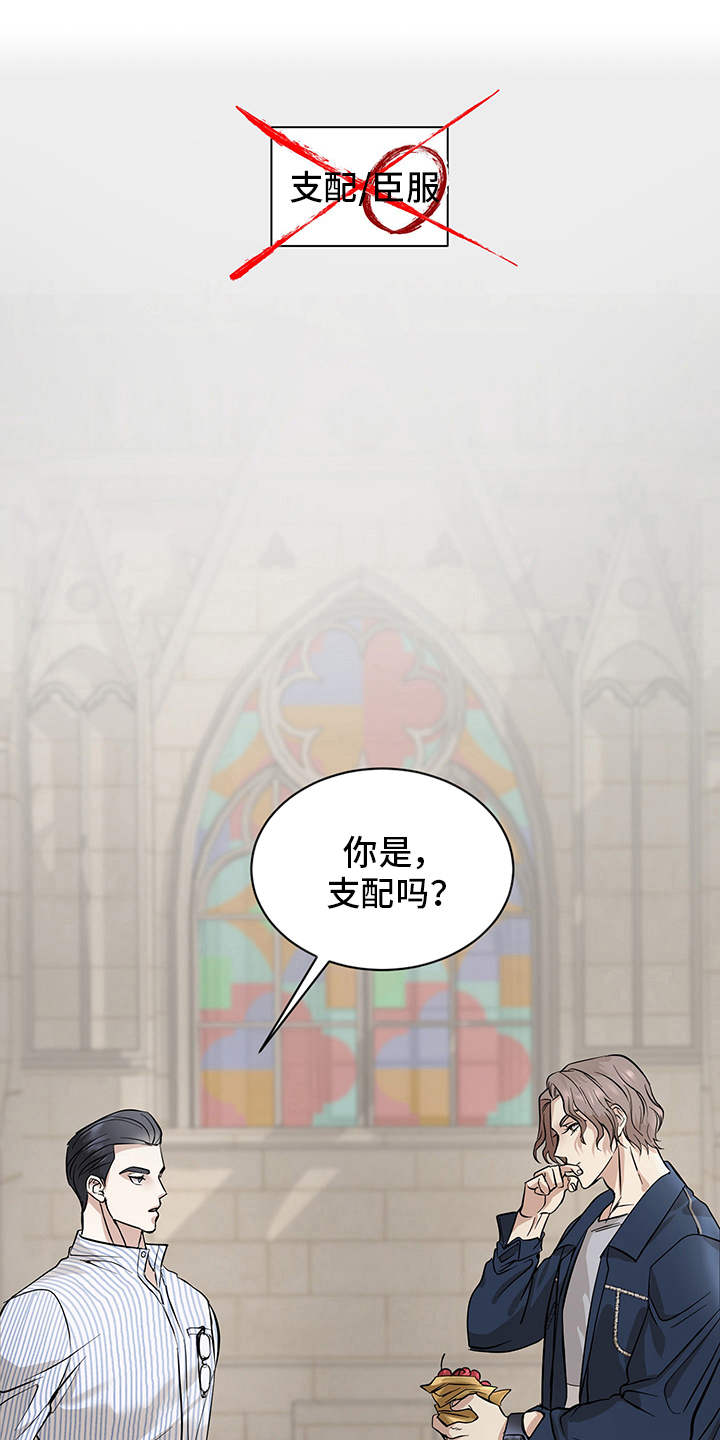 糟糕的夜吻小说漫画,第79章：有效的关系：不太一样1图