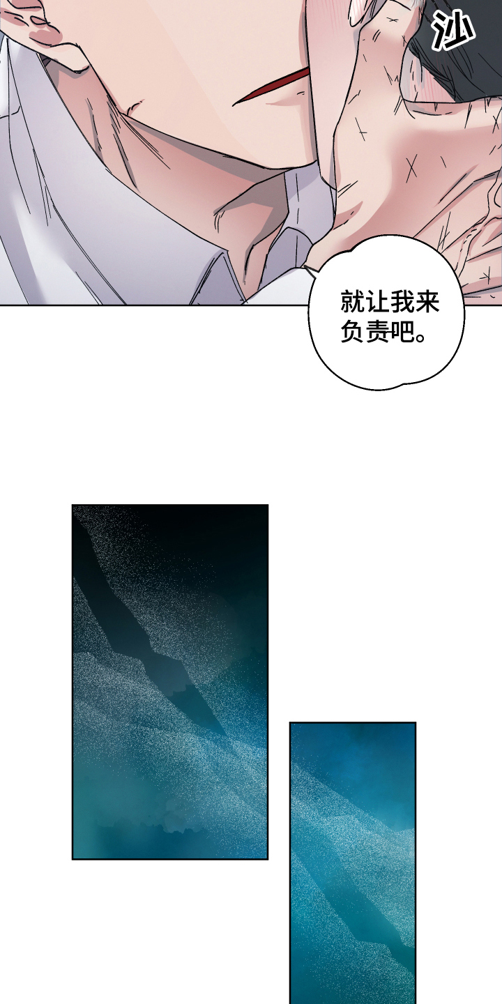 糟糕的夜吻食草动物的逆袭漫画,第138章：叛逆的孩子：回家2图