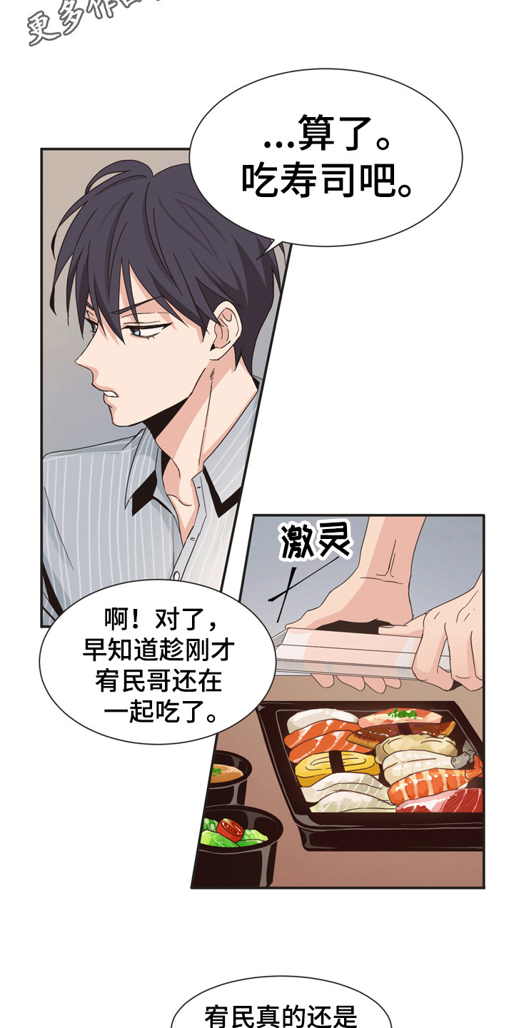 糟糕的夜吻全文免费漫画,第172章：再次问好：表白5图