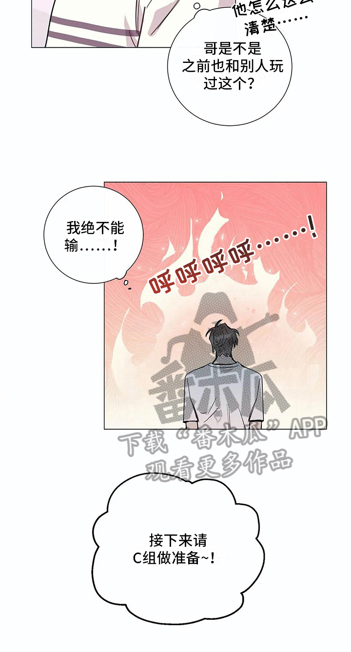糟糕的夜吻小说漫画,第108章：我们的初恋：慎重4图