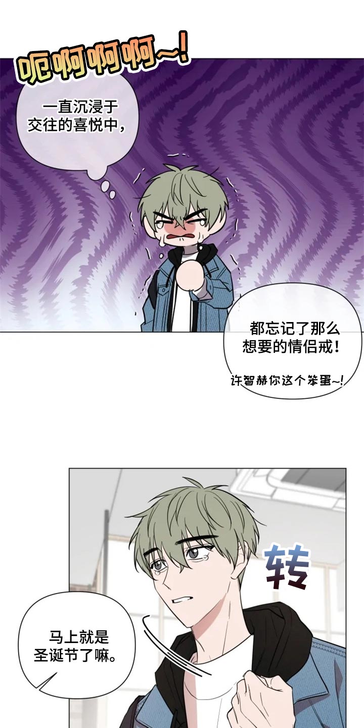 小小恋人完整版免费观看漫画,第66章：和好了4图