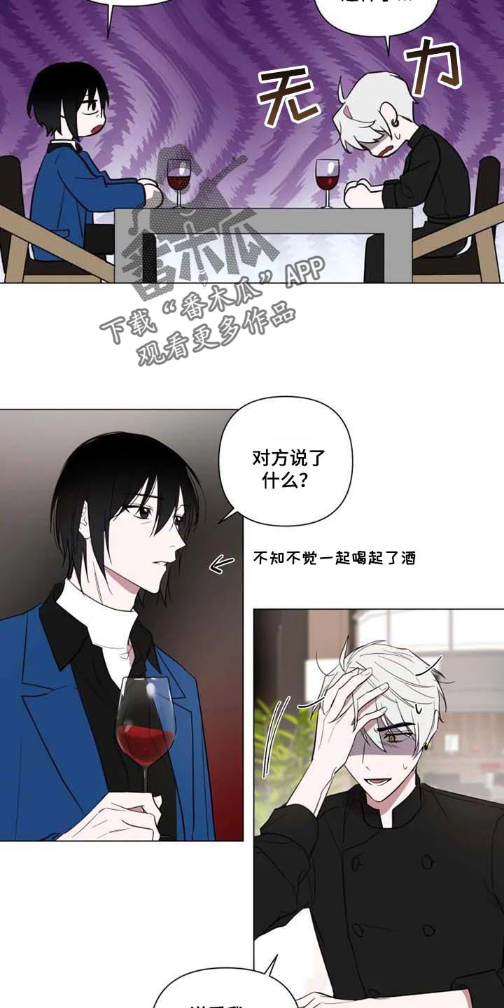 小小恋歌中文谐音漫画,第60章：我想你了3图