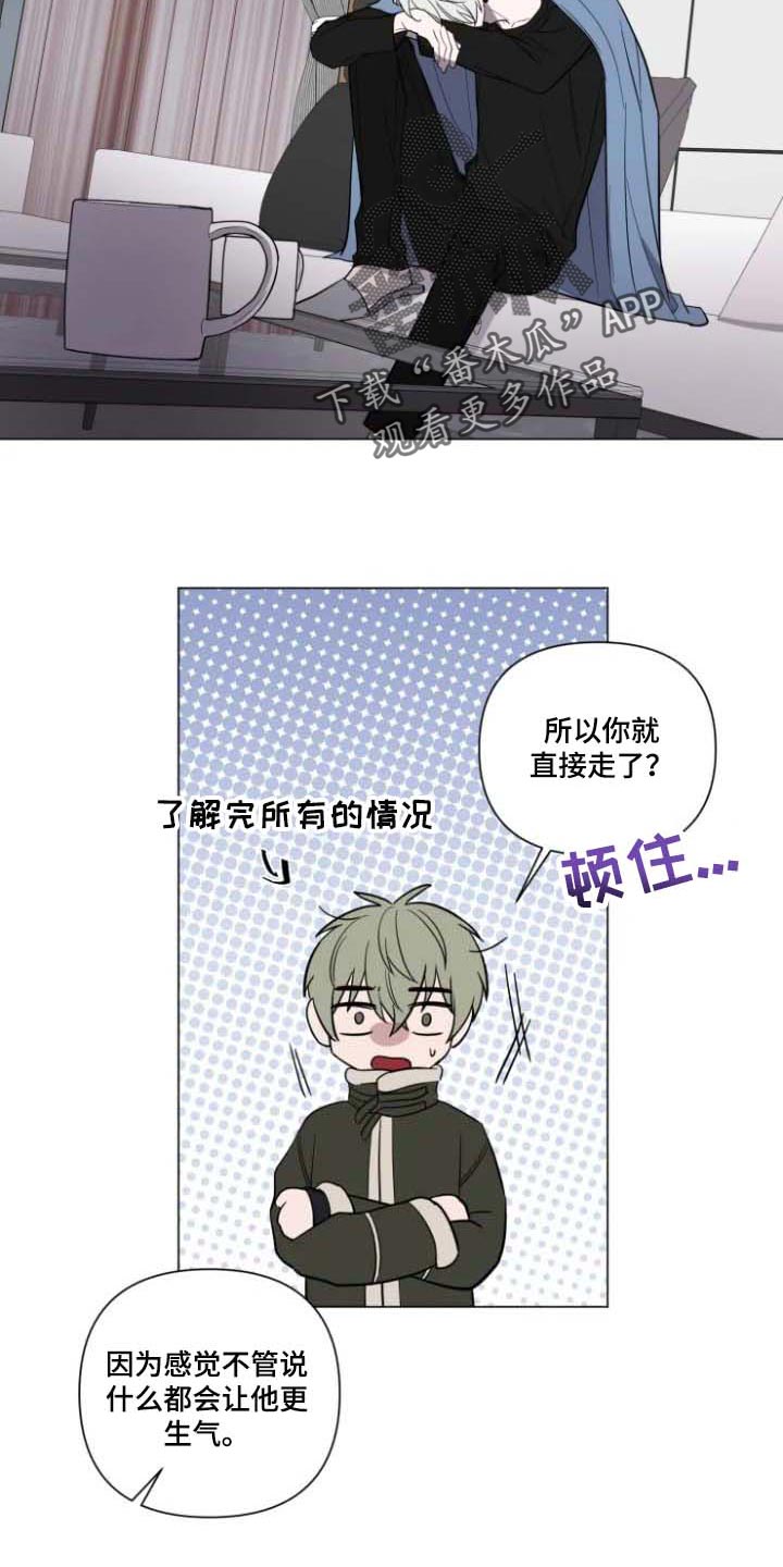 小小恋人漫画全集免费漫画,第63章：去找他3图