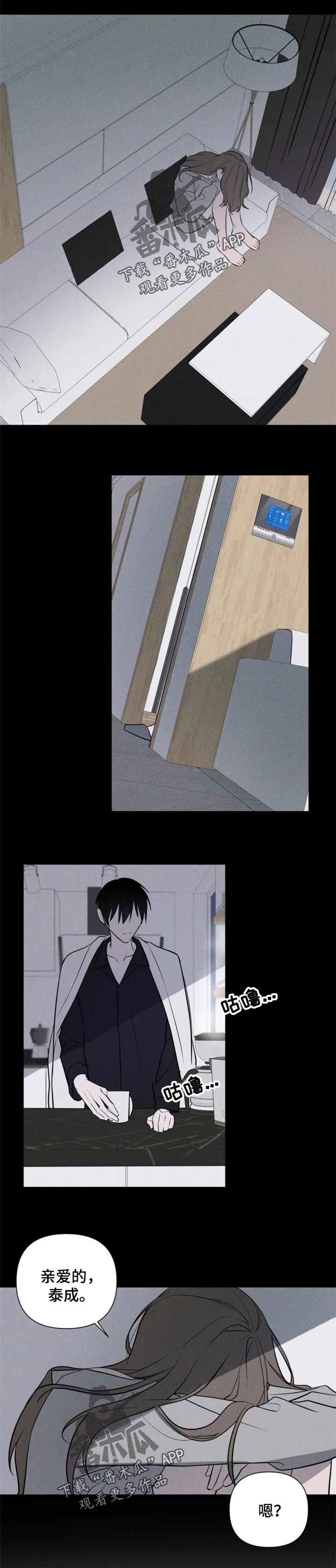 小小恋歌简谱漫画,第39章：麻烦2图