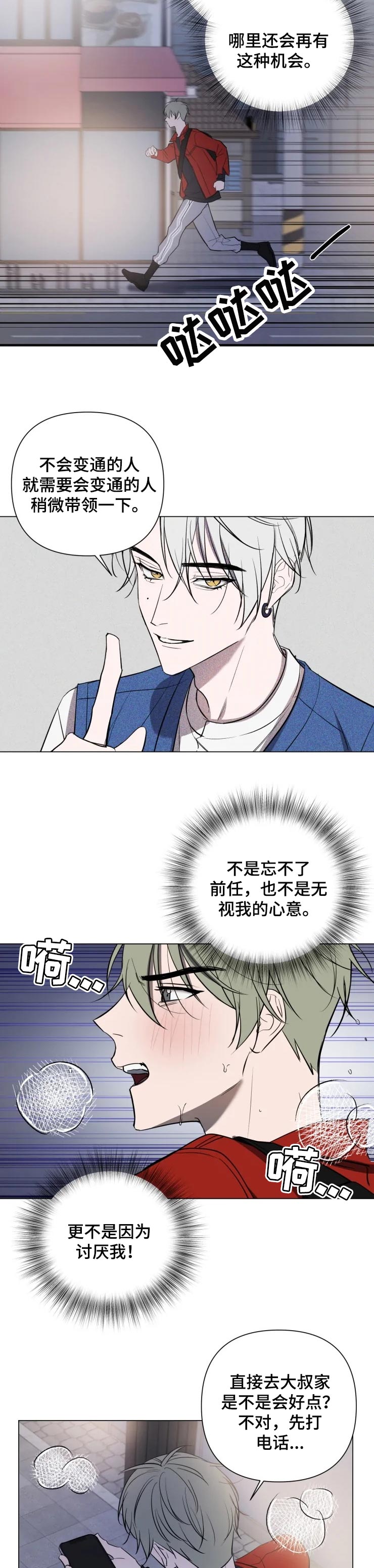 小小恋人完整版漫画,第34章：郑重道歉5图