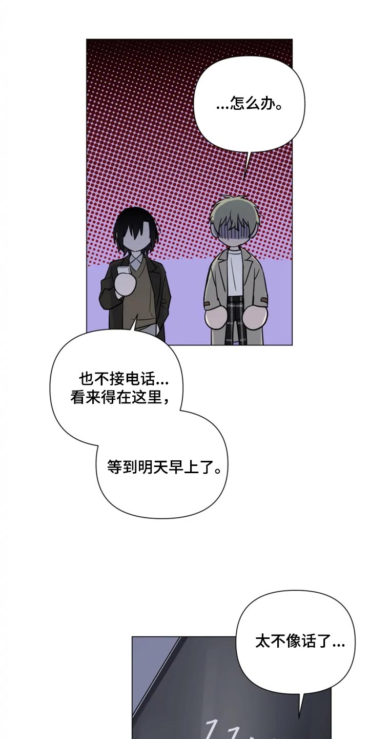 小小恋歌中文歌漫画,第69章：真的谢谢你【完结】5图