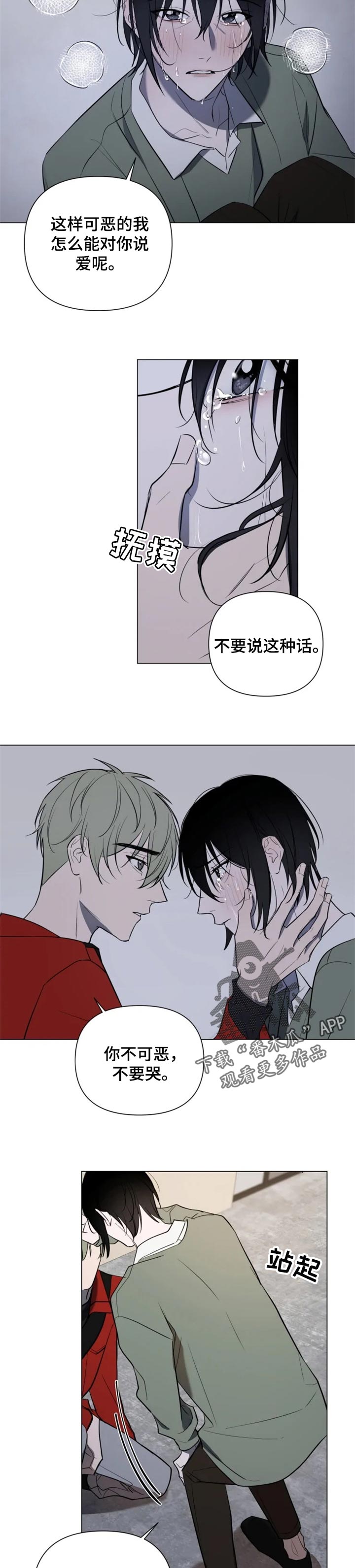 小小恋人完整版漫画,第36章：诚实4图