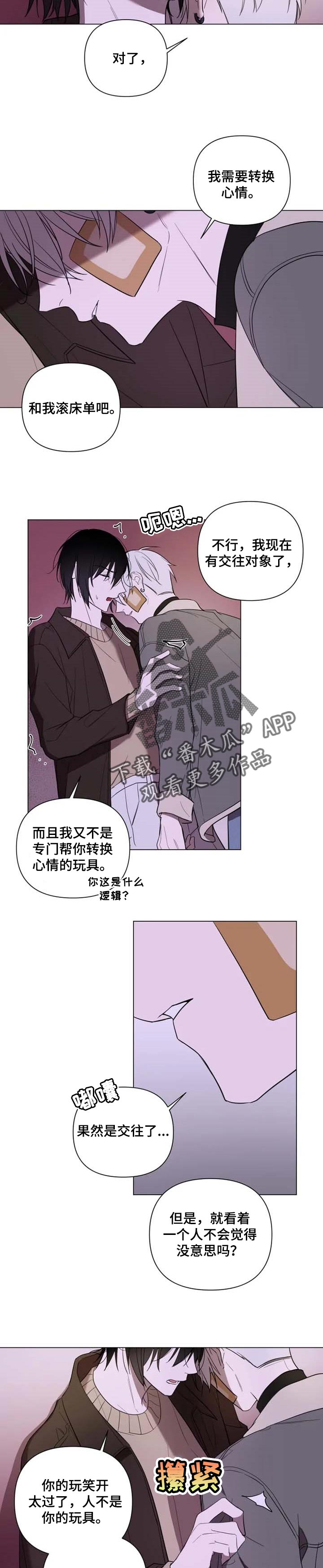 小小恋人漫画全集漫画,第50章：不要在意2图