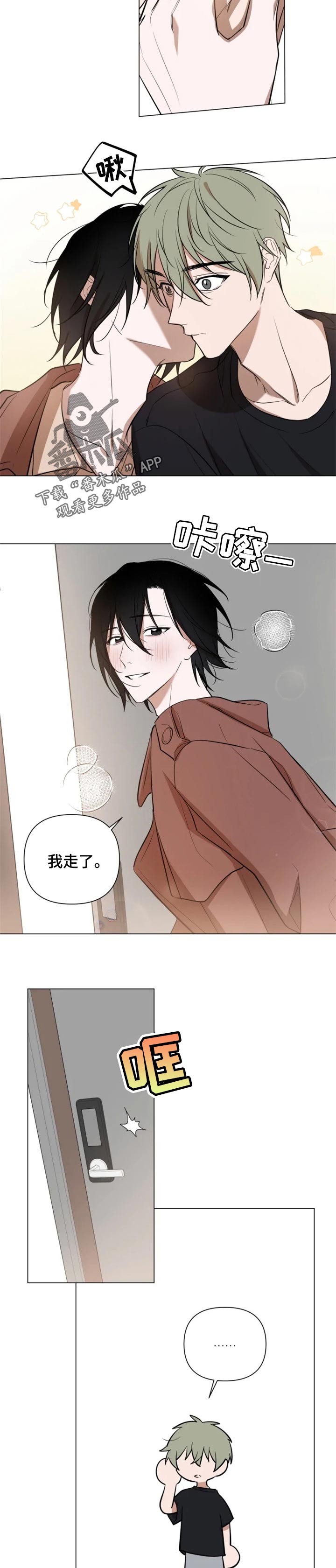 小小恋人完整版免费观看漫画,第41章：男朋友登场5图