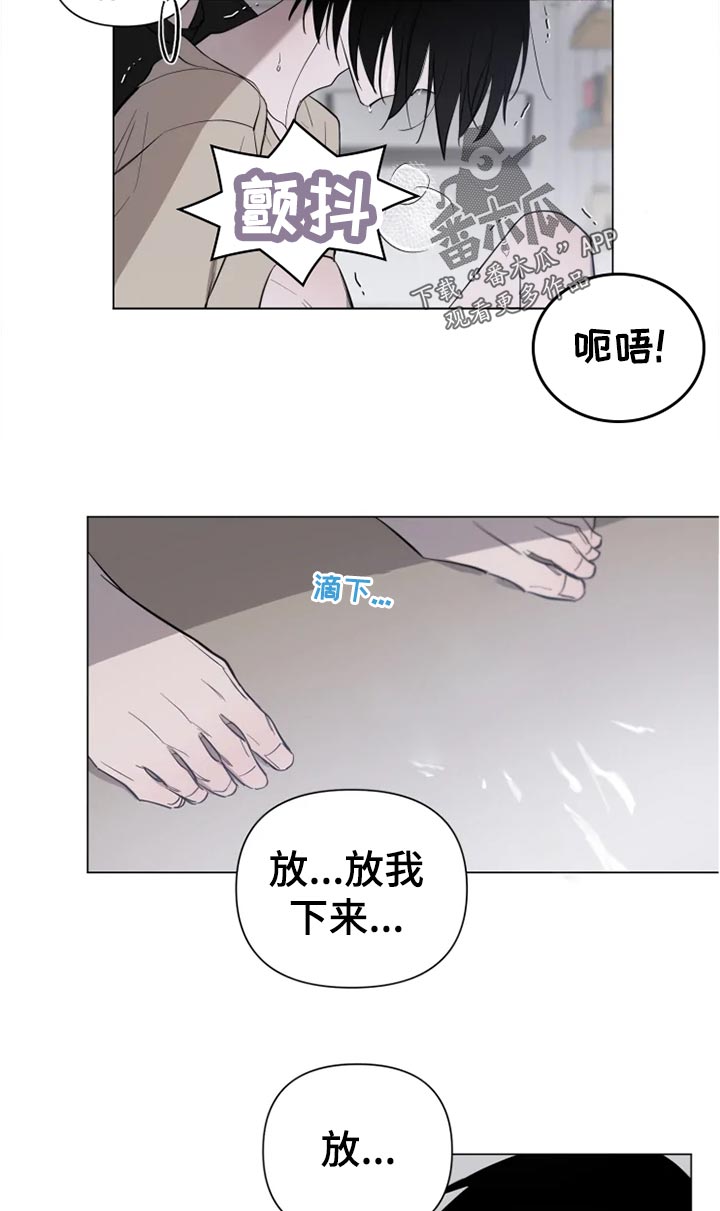 小小恋人漫画全集免费漫画,第15章：申请比赛2图